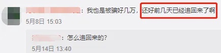 不是吓唬你!千万不要上网搜这句话!佛山女子已中招 不是吓唬你!千万不要上网搜这句话!佛山女子已中招