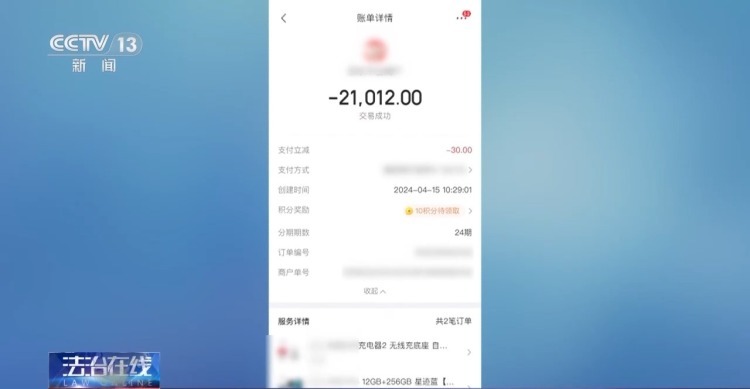 网购4部手机“七天无理由退货”遭拒 法院为何支持商家？