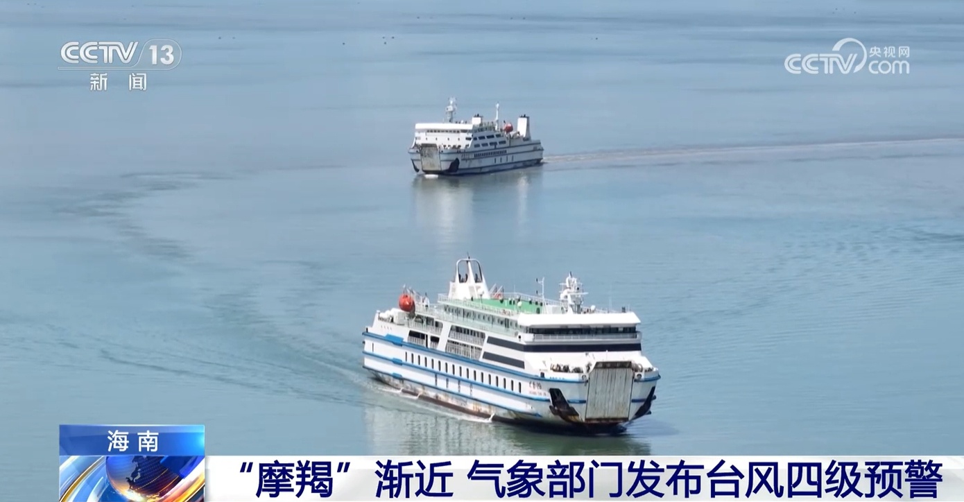 注意防范！台风“摩羯”将登录琼粤沿海 多地做好应急响应