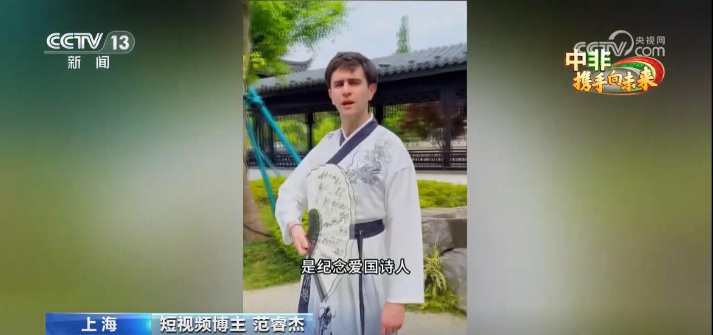 跨越山海中非情 | “我在中国当网红”非洲小伙讲述中国生活走红网络