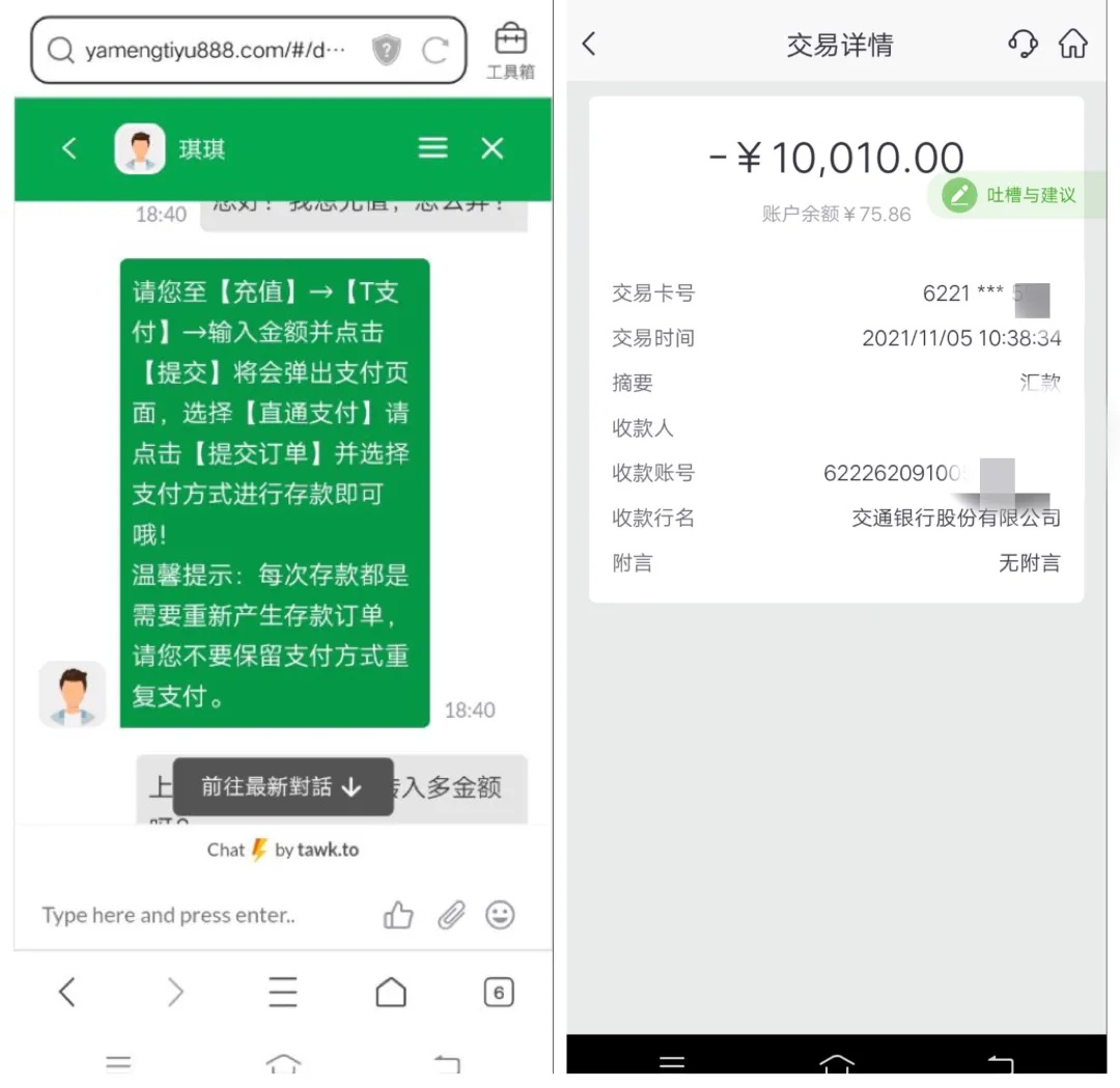 不是吓唬你!千万不要上网搜这句话!佛山女子已中招 不是吓唬你!千万不要上网搜这句话!佛山女子已中招