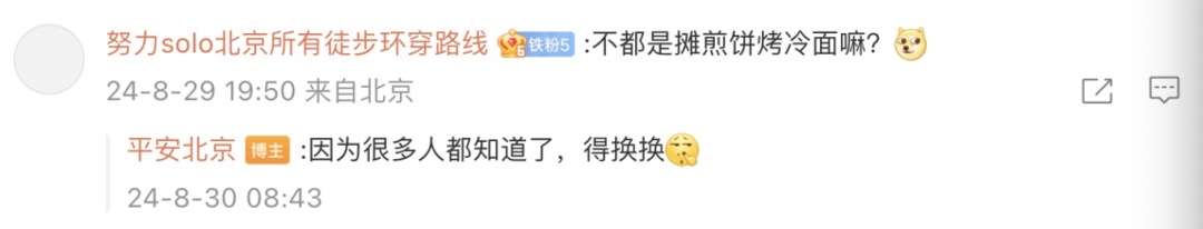 便衣警察不是总摊煎饼，也可能是个骑三轮的……