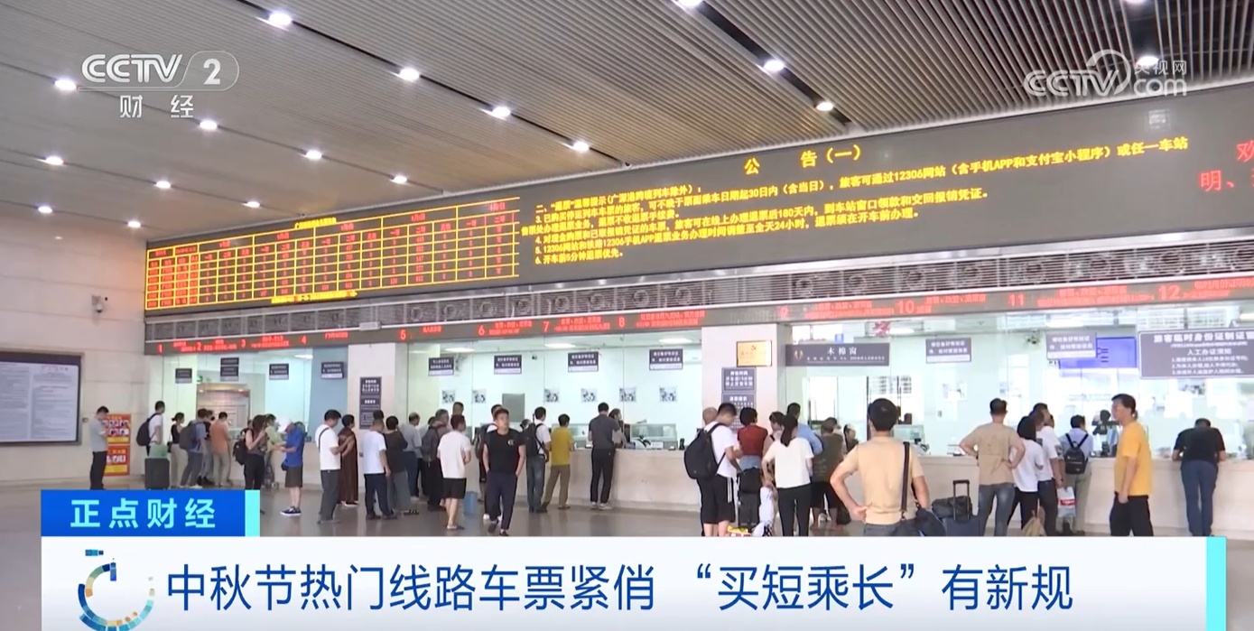 中秋消费市场火热“预警”:热门线路火车票紧俏 新式月饼热销 中秋消费市场火热“预警”:热门线路火车票紧俏 新式月饼热销