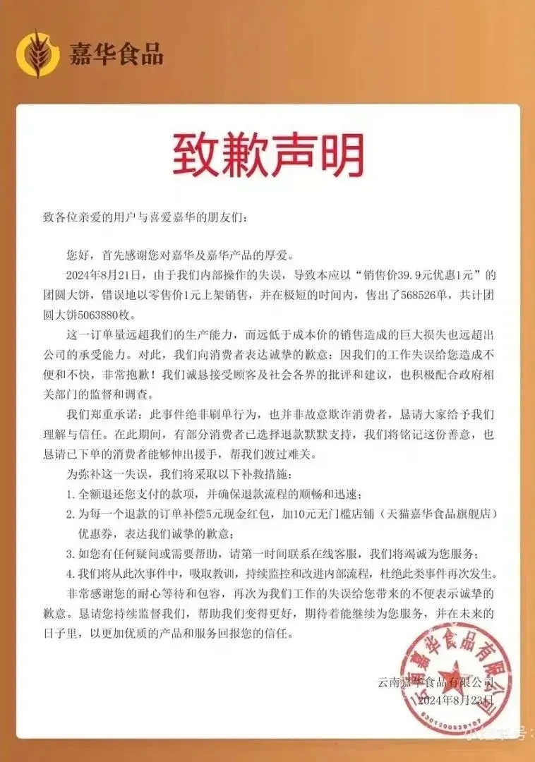 一夜损失3000万元!4万个订单疯狂涌入,店家:灭顶之灾 一夜损失3000万元!4万个订单疯狂涌入,店家:灭顶之灾