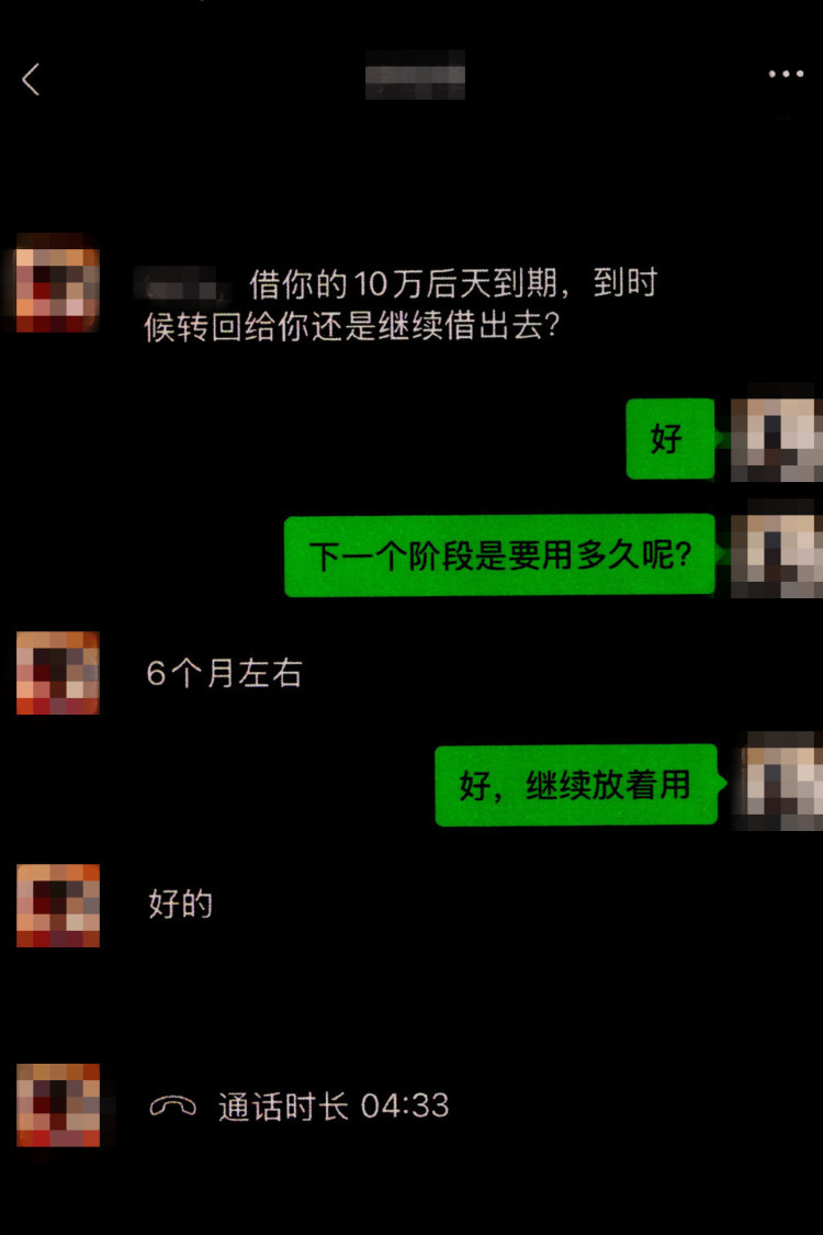 男子骗4名前同事500余万元用来炒股连连亏损,被刑拘 男子骗4名前同事500余万元用来炒股连连亏损,被刑拘