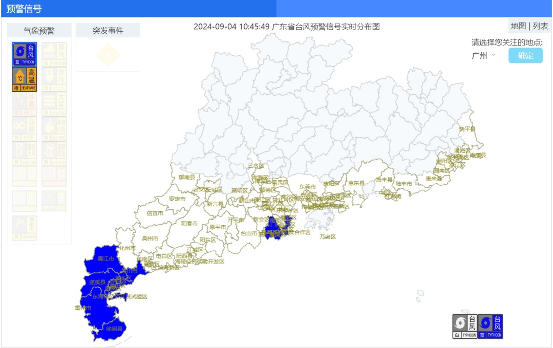 停运停航，广东省49个台风预警正生效！