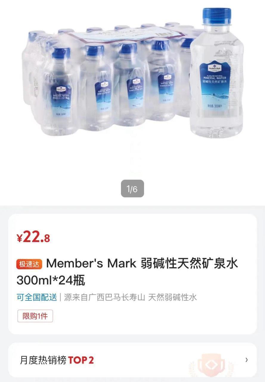 弱碱性矿泉水卷入生育风波，关于胎儿性别，每个备孕人都该明白