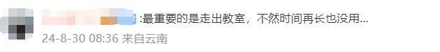 中小学课间延长到15分钟，有用吗？