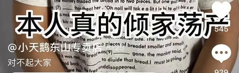 “短短的20多分钟比一辈子还长!”电器小店一夜被薅7000万?律师解读 “短短的20多分钟比一辈子还长!”电器小店一夜被薅7000万?律师解读