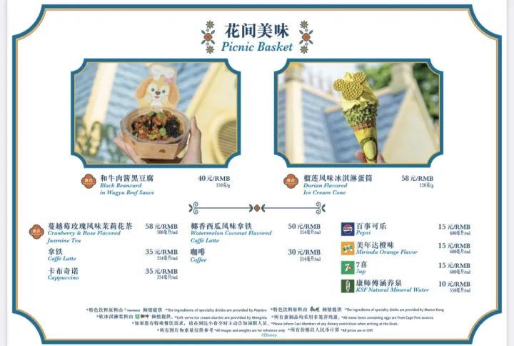 上海迪士尼上新!网友:童话世界有"味道"了! 上海迪士尼上新!网友:童话世界有"味道"了!