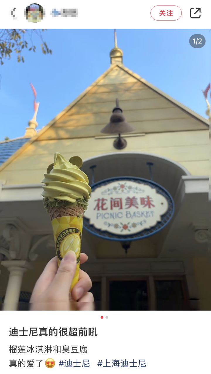 上海迪士尼开始卖臭豆腐了？网友：童话世界有“味道”了！
