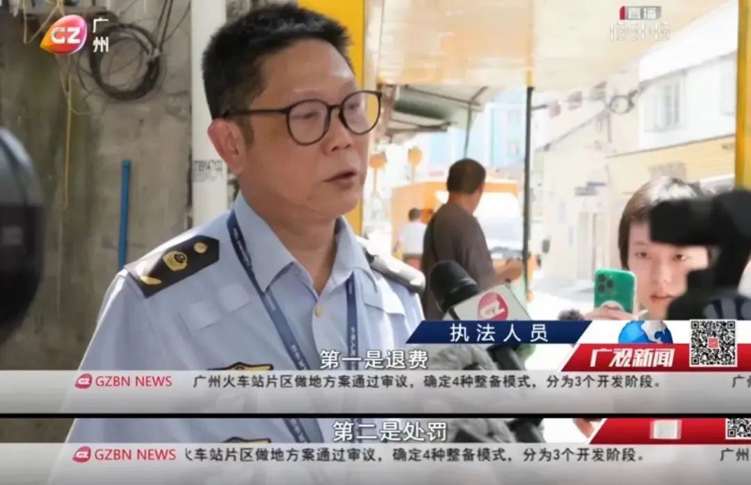 广州通报：多名房东被罚！