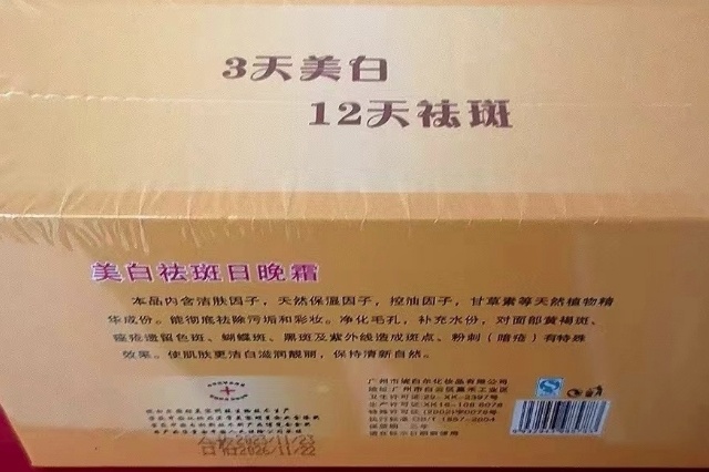 “华佗回春宝典”用了华佗配方？记者调查：相关资质涉嫌造假