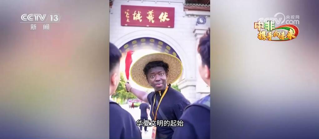 跨越山海中非情 | “我在中国当网红”非洲小伙讲述中国生活走红网络