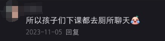 中小学课间延长到15分钟，有用吗？