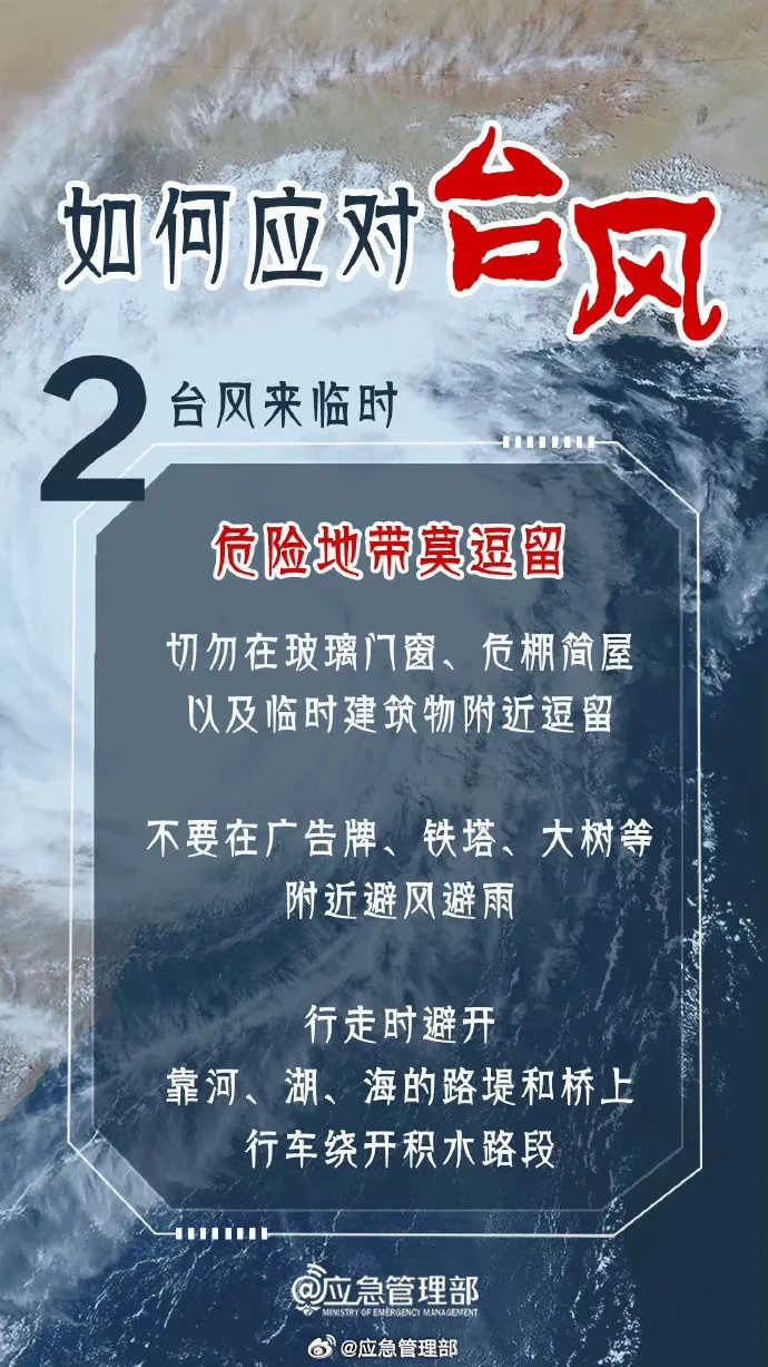 广东防风应急响应等级升为Ⅲ级！多地通知：撤离、关闭、停运！