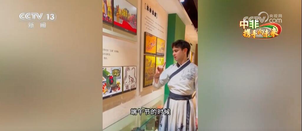 跨越山海中非情 | “我在中国当网红”非洲小伙讲述中国生活走红网络