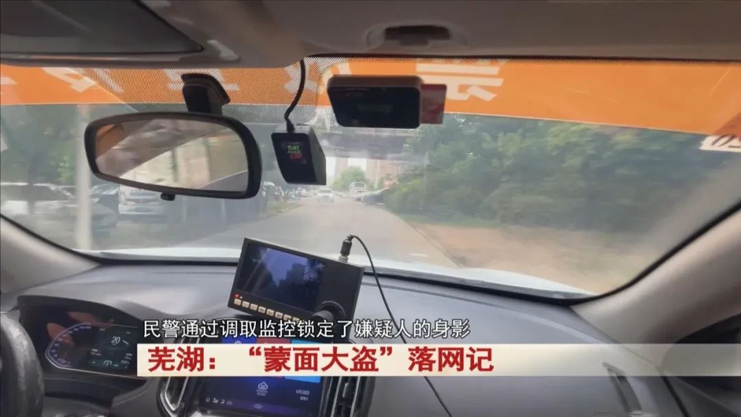 芜湖：“蒙面大盗”盗窃电瓶30多只！监控拍下他的身影！警方出动