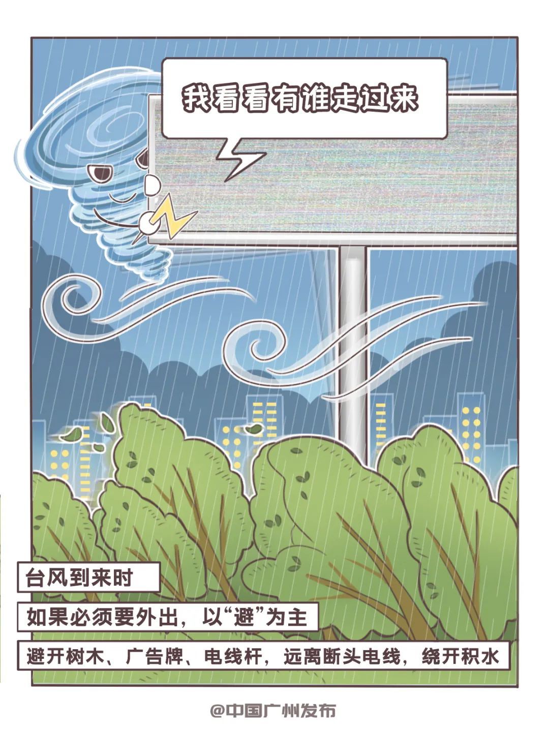 广东:紧急!应急响应升级! 广东:紧急!应急响应升级!