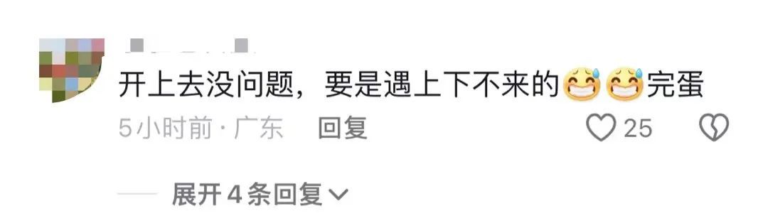 超尴尬！广州一小车铲上人行天桥，进退两难