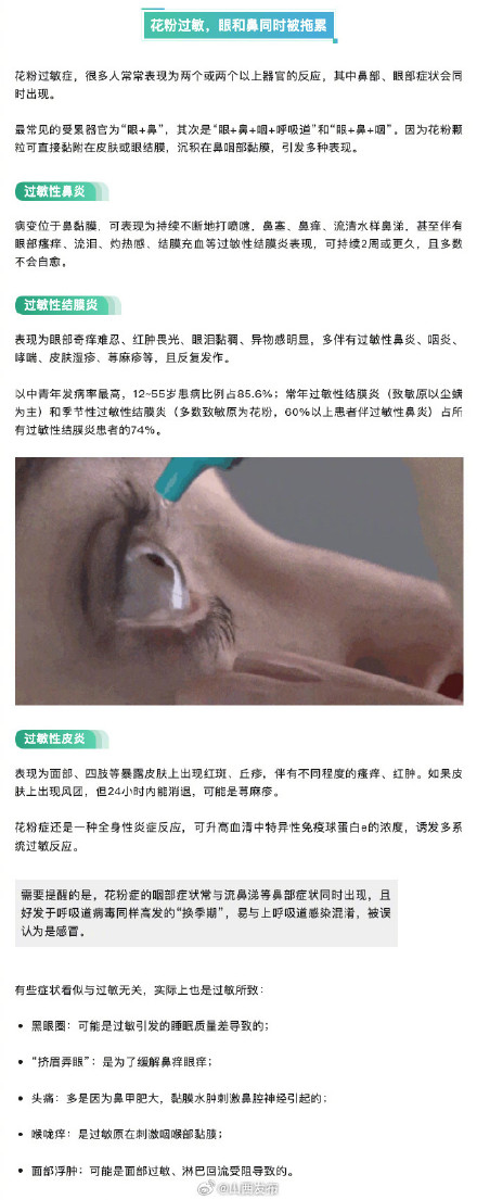 “过敏星人”看过来！做好3件事应对秋季过敏