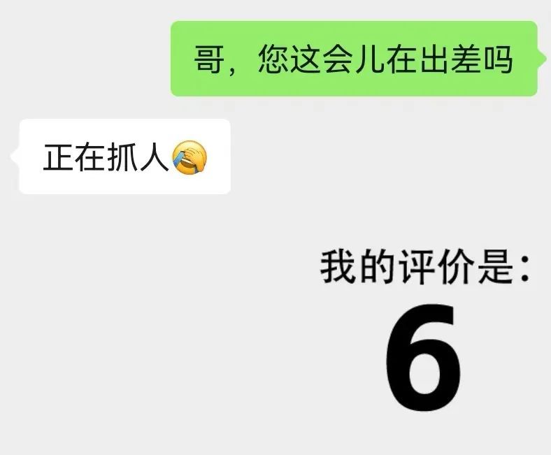 便衣警察不是总摊煎饼，也可能是个骑三轮的……