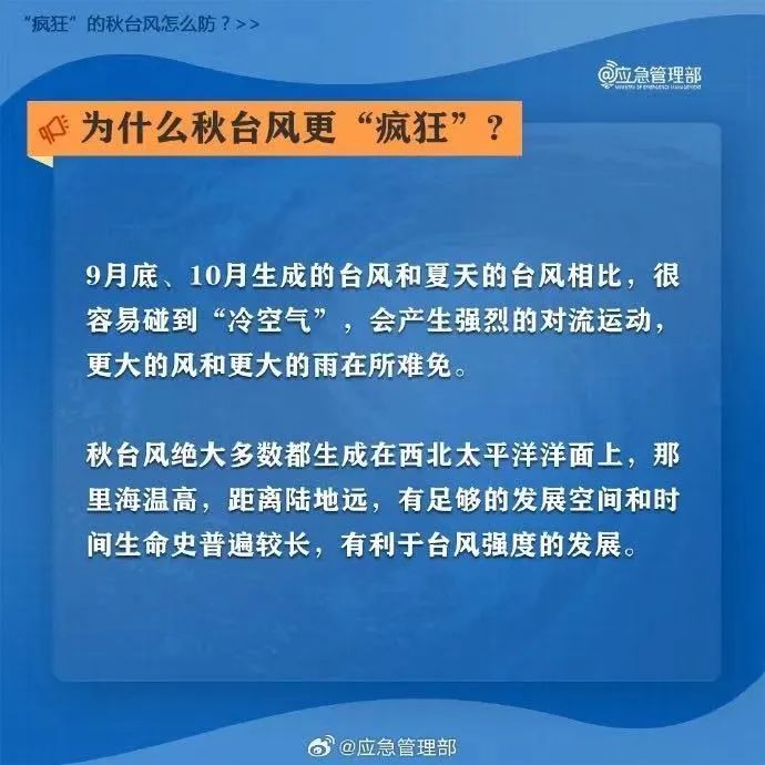 台风橙色预警生效！“摩羯”或以巅峰期强度登陆华南，对广东天气影响→