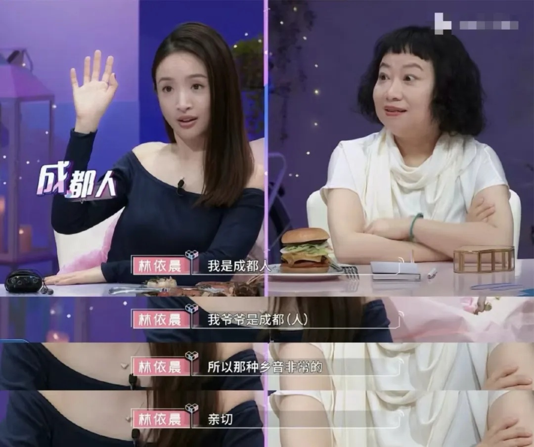 林依晨自曝是成都人遭攻击，多方发声！