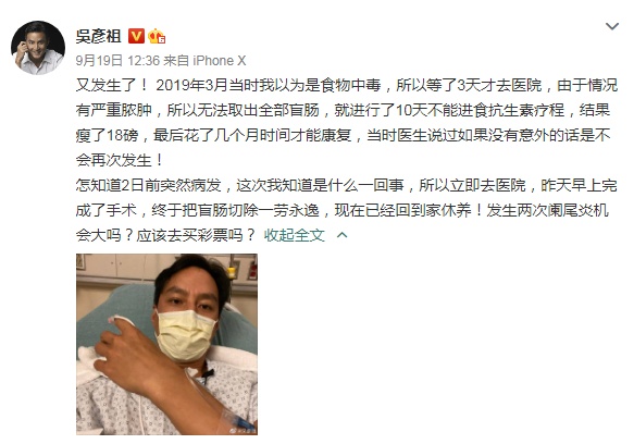 知名男星突然自曝……吴彦祖也曾饱受折磨，差点没命！这病人人可能遇上！