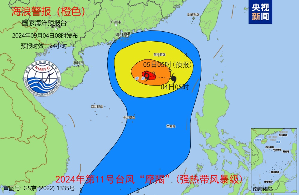 多地停航、停运！台风“摩羯”最新情况→