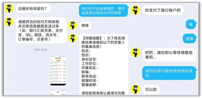 不是吓唬你!千万不要上网搜这句话!佛山女子已中招 不是吓唬你!千万不要上网搜这句话!佛山女子已中招