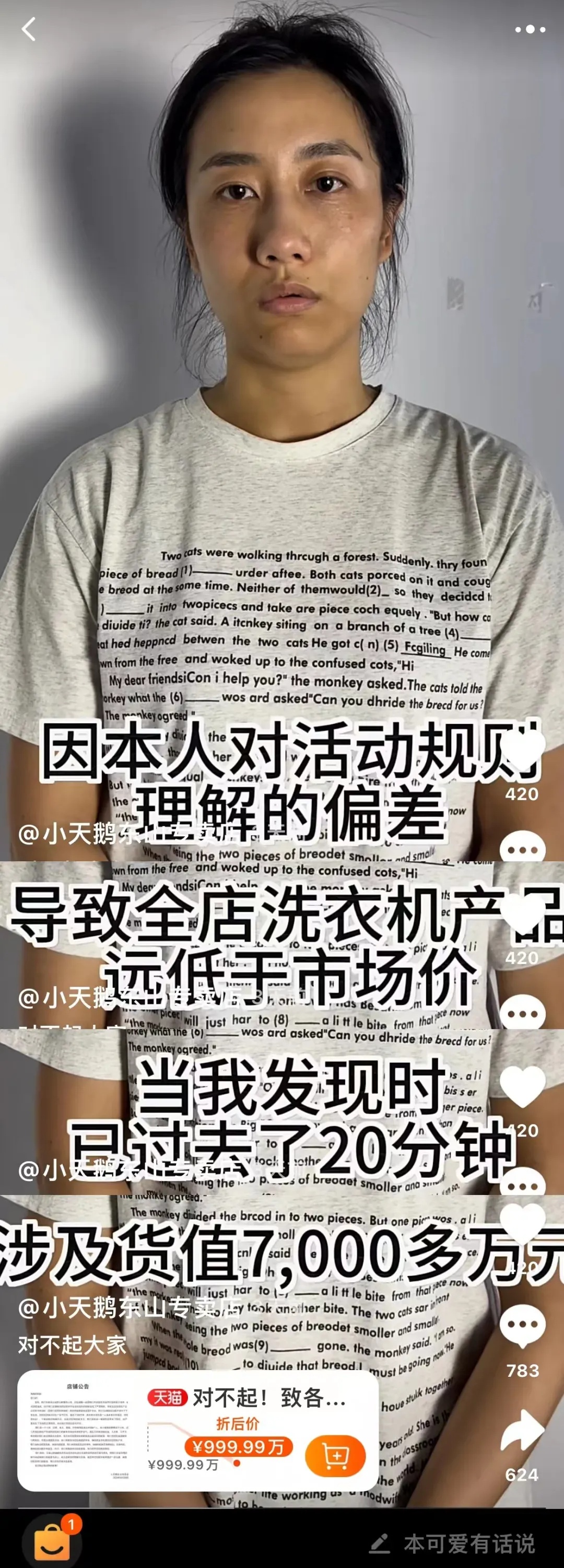 一夜损失3000万元!4万个订单疯狂涌入,店家:灭顶之灾 一夜损失3000万元!4万个订单疯狂涌入,店家:灭顶之灾