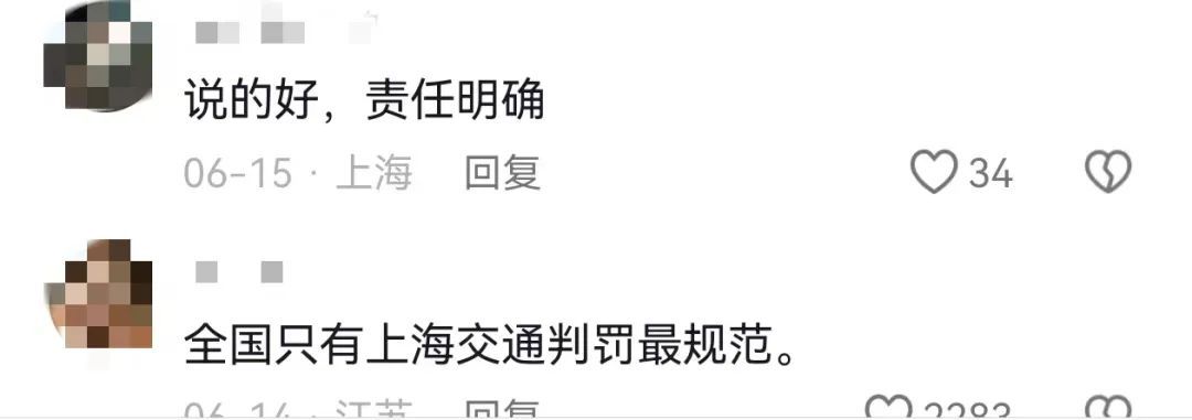 全网刷屏!网友评论:“这才是上海的腔调!” 全网刷屏!网友评论:“这才是上海的腔调!”