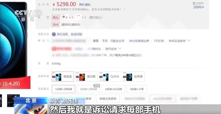 网购4部手机“七天无理由退货”遭拒 法院为何支持商家？