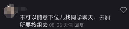 中小学课间延长到15分钟，有用吗？