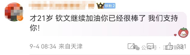 郑钦文，加油！十月，武网见