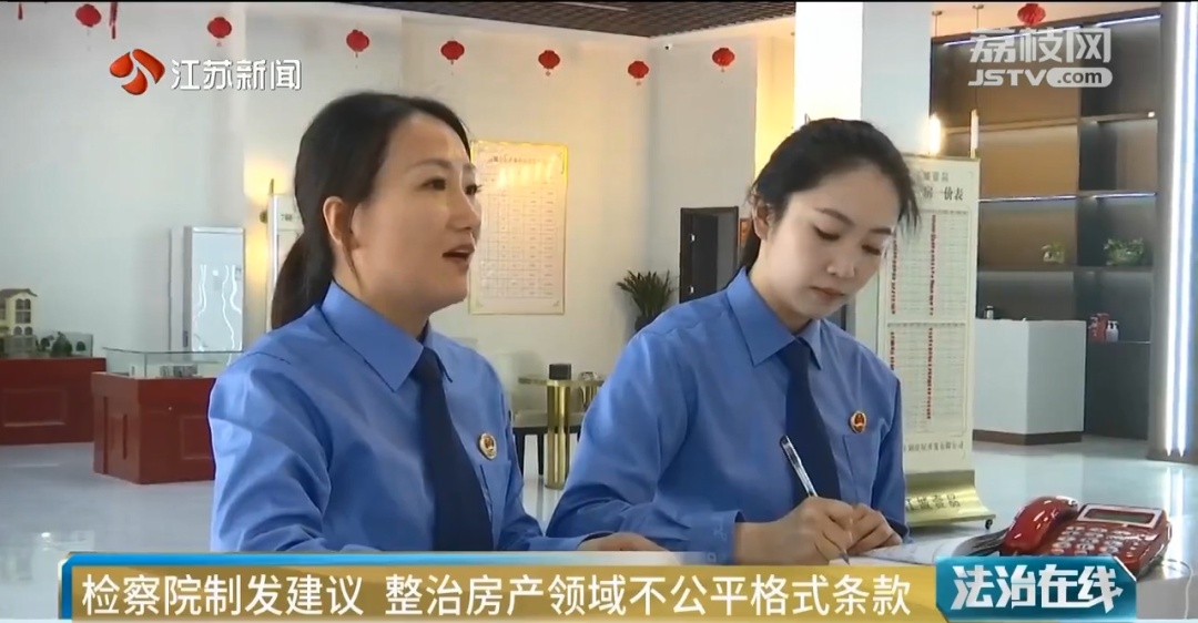 买房遇到了“霸王条款”，怎么办？
