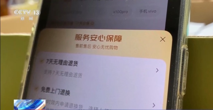 网购4部手机“七天无理由退货”遭拒 法院为何支持商家？
