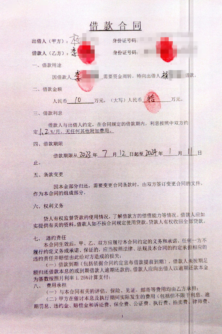 男子骗4名前同事500余万元用来炒股连连亏损,被刑拘 男子骗4名前同事500余万元用来炒股连连亏损,被刑拘