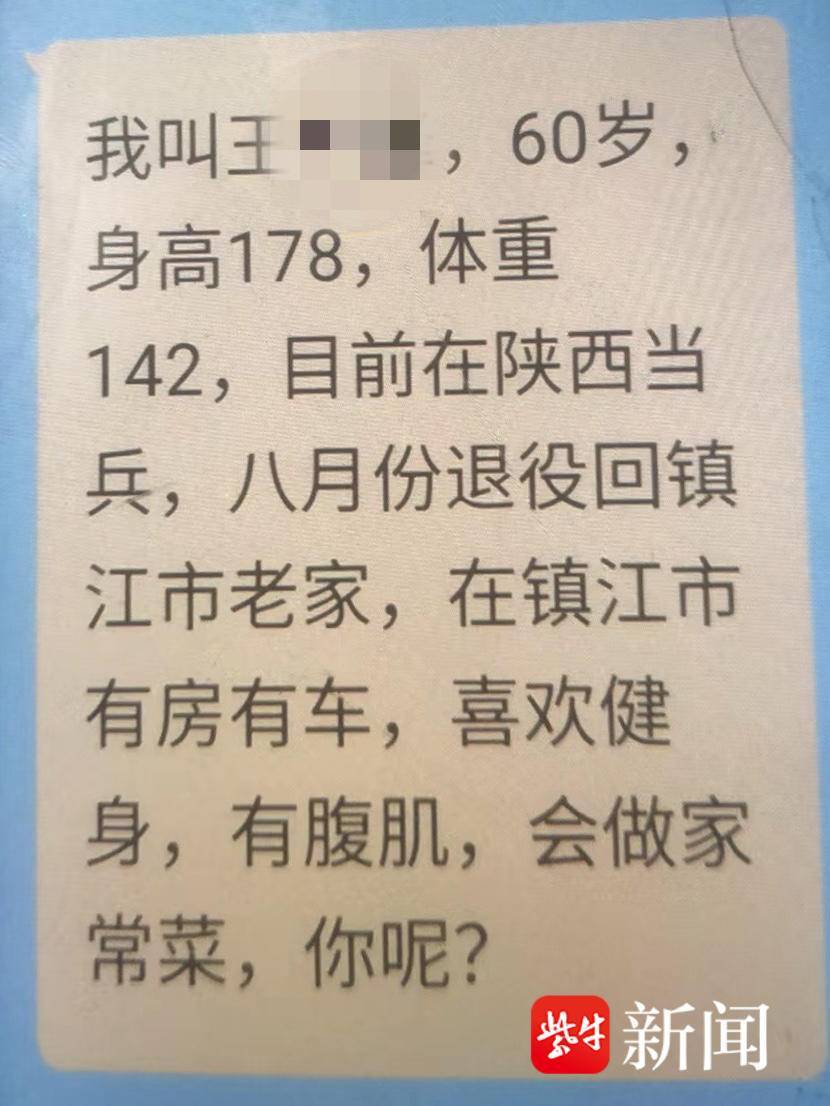 60岁“退役军人”有车有房还有腹肌，要和58岁阿姨黄昏恋？