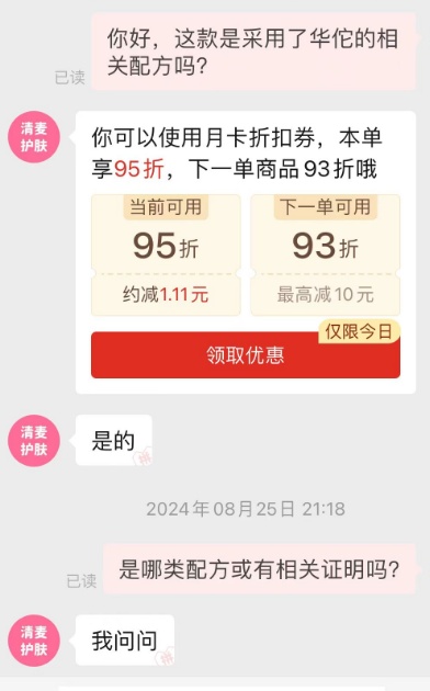 “华佗回春宝典”用了华佗配方？记者调查：相关资质涉嫌造假