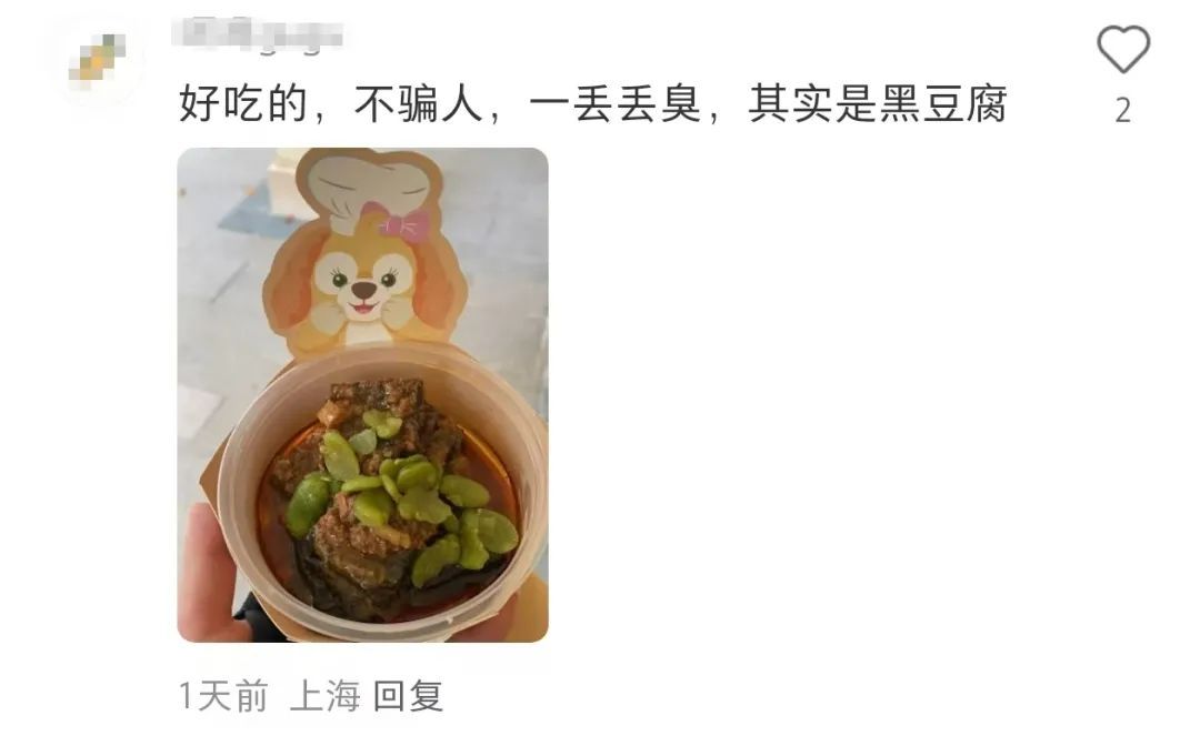 上海迪士尼开始卖臭豆腐了？网友：童话世界有“味道”了！