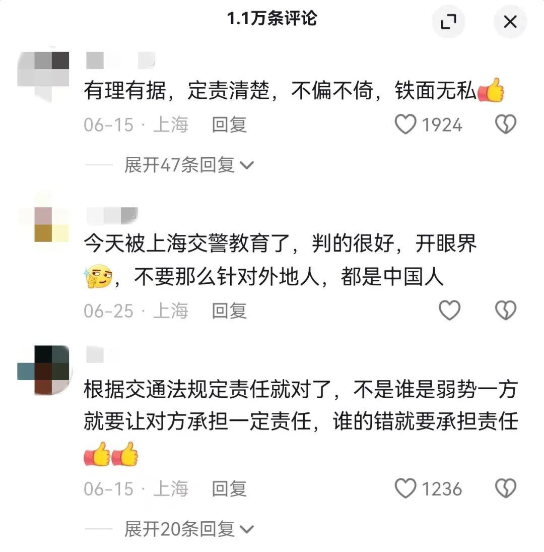 全网刷屏!网友评论:“这才是上海的腔调!” 全网刷屏!网友评论:“这才是上海的腔调!”