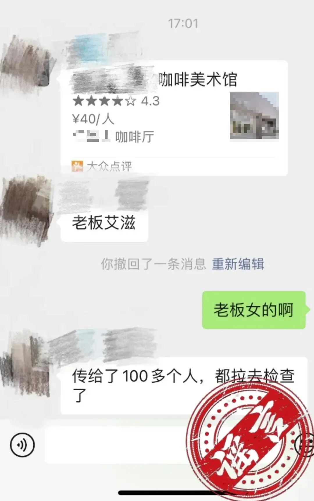 网红咖啡馆老板娘得艾滋传播百余人？警方通报