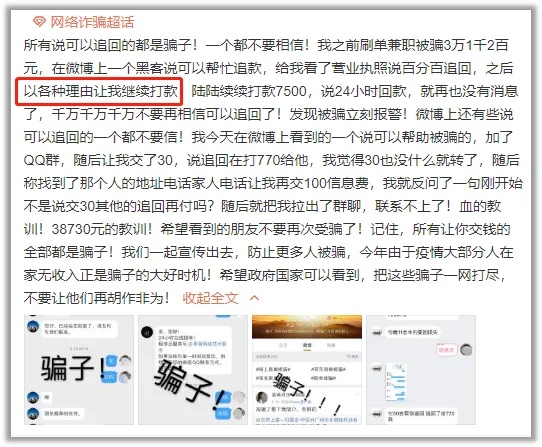 不是吓唬你!千万不要上网搜这句话!佛山女子已中招 不是吓唬你!千万不要上网搜这句话!佛山女子已中招