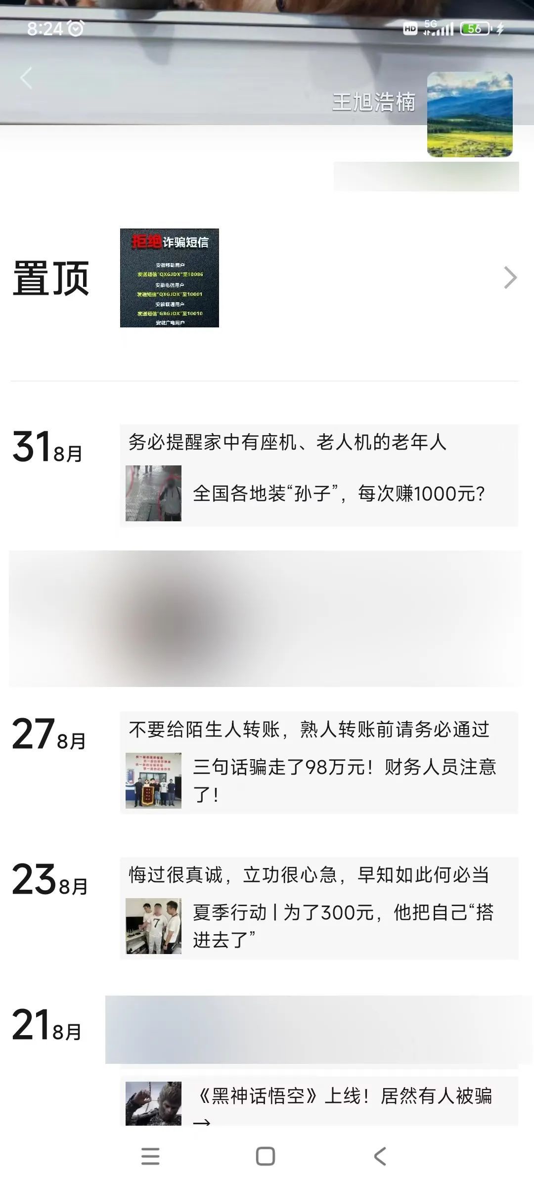 合肥抓捕现场,这一幕痛心! 合肥抓捕现场,这一幕痛心!