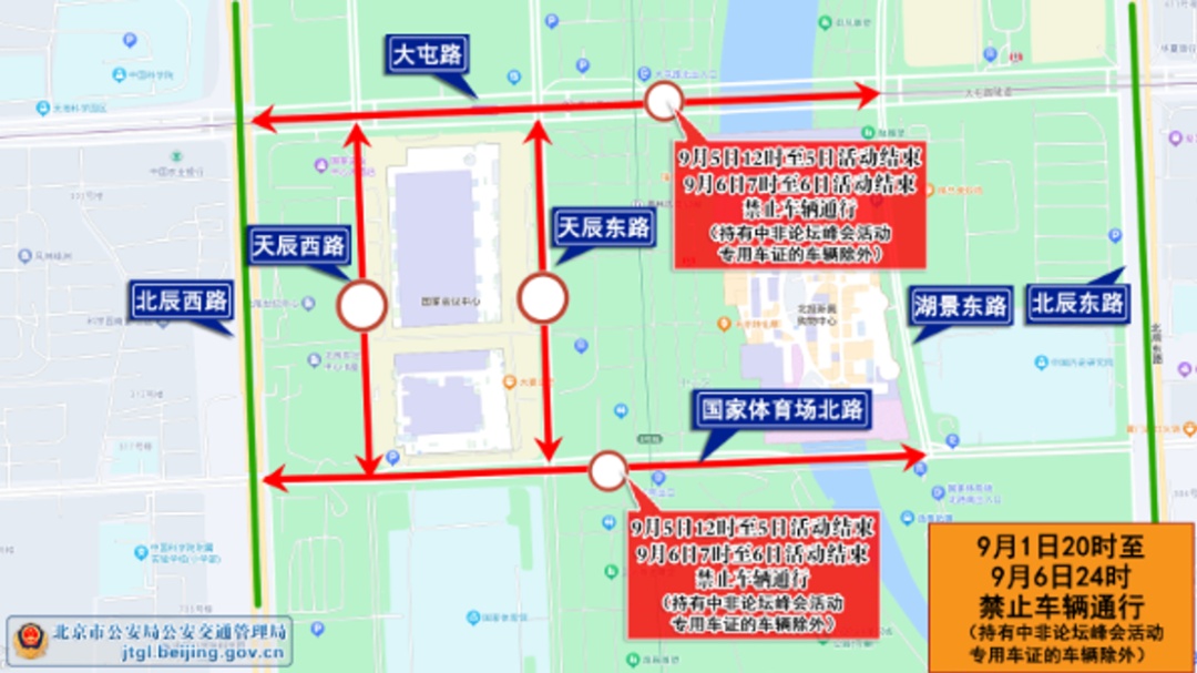 明天，北京这些路段将频繁临时交通管制，出行提示