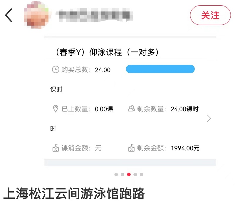 突然宣布闭馆，老板失联！上海近千名消费者炸锅，有人刚充8万多元…