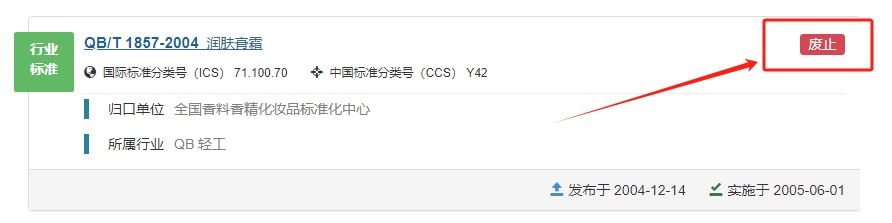 “华佗回春宝典”用了华佗配方？记者调查：相关资质涉嫌造假