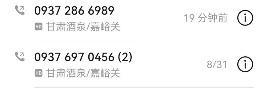 多人深夜突然收到：自动扣款800元！还有准确姓名？